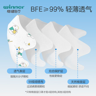 稳健（Winner）一次性3D立体幼童口罩6-14岁小孩分龄防护20袋/盒 独立混装海洋印花高透低阻亲肤透气 【6-14岁儿童】海洋印花20只/盒
