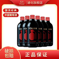 TONHWA 通化葡萄酒 通化微气泡露酒7度500ml*2瓶葡萄酒红酒甜酒微醺女生