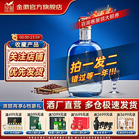 金徽 酒山水金徽-山50度500ml*1瓶浓香型白酒高档送礼