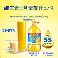 金龙鱼 葵花籽油 6.18L 压榨