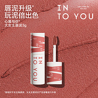 INTO YOU 心慕与你 大女主唇泥容量升级3g唇泥雾面哑光丝绒唇釉 EM-X1 松阳光