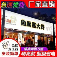 Sunon 圣奥 UV无边框灯箱定制卡布无边框摆摊牌新款广告展示牌菜单展示牌室内