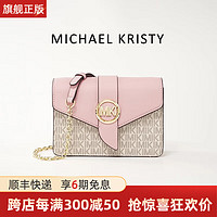 MICHAEL KRISTY正品轻奢包包女包新款女士包小方包斜挎包单肩包送女友老婆 粉色