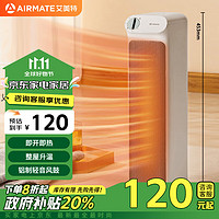 AIRMATE 艾美特 温室系列 HP20-K11 暖风机