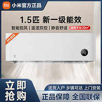 百亿补贴：Xiaomi 小米 MIJIA 米家 巨省电系列 KFR-35GW/S1A1 新一级能效 壁挂式空调 1.5匹