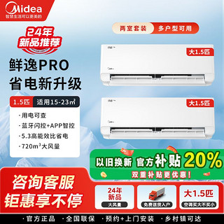 Midea 美的 冷静星II系列 KFR-35GW/BP3DN8Y-PH200(B1) 新二级能效 壁挂式空调 1.5匹