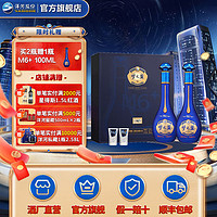 百亿补贴：YANGHE 洋河 蓝色经典梦之蓝M6+ 45度550mL*2瓶礼盒装 官方自营旗舰店