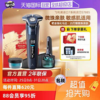 PHILIPS 飞利浦 男士电动剃须刀蜂巢7系Pro+  SkinIQ高端系列刮胡刀 欧洲原装进口S7885/53