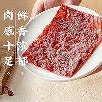 百历坚 原味高蛋白猪肉脯400g/罐 休闲零食高蛋白猪肉脯肉干肉脯中秋送礼