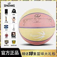 百亿补贴：SPALDING 斯伯丁 Super3超三联赛 6号篮球 77-750Y6