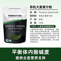 Terrasoul Superfoods 有机大麦草汁粉 454g 袋装