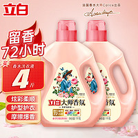 Liby 立白 大师香氛洗衣液 1kg*2瓶 玫瑰香