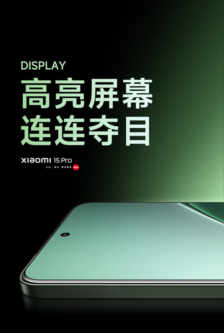 Xiaomi 小米15 Pro 5G手机16GB+512GB 云杉绿骁龙8至尊版【报价价格评测怎么样】-什么值得买