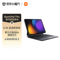 Xiaomi 小米 新款平板7 Pro 11.2英寸平板电脑 3.2K超清屏 骁龙 澎湃OS 2 12+256G黑色