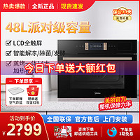 Midea 美的 嵌入式蒸烤一体机 C50J