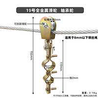 第鑫天车塑料吊线滑轮电动葫芦行车钢丝绳脱线滑线小滑轮电缆放线滑车 19号