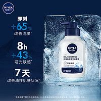 88VIP：NIVEA 妮维雅 男士控油焕肤精华洁面液控油清洁提亮肌肤补水洗面奶正品150g