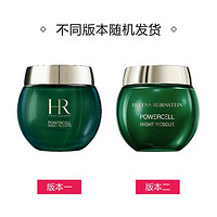 HELENA RUBINSTEIN 赫莲娜 绿宝瓶日晚霜套装 50ml+50ml