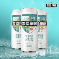 珠江啤酒 雪堡冷萃精酿啤酒 500mL*3罐