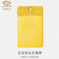 神补贴,老铁金铺:中国珠宝 足金无事牌 10g