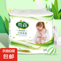 yusen 雨森 妇婴卷纸6层加厚125g*6卷