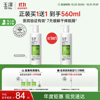 Dr.Yu 玉泽 皮肤屏障修护身体乳 280ml