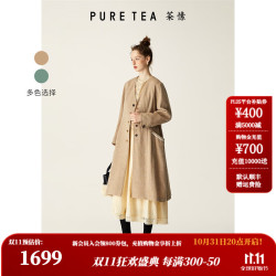 PURE TEA 茶·愫 古韵青瓷 女士风衣 单排扣长外套