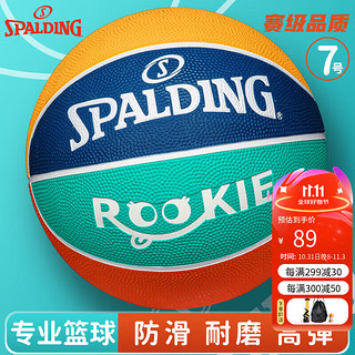 SPALDING 斯伯丁 儿童篮球 85-037Y