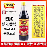 恒顺 镇江特产恒顺香醋新B香500ml纯粮酿造凉拌饺子醋蘸食无添加剂家用