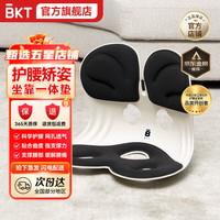 美凯腾 BKT护腰坐垫人体工学坐姿椅办公室久坐矫姿坐垫美臀垫靠背一体 美凯腾 BKT加大款-黑色120斤以上