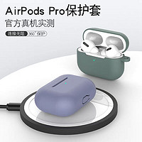 幻驹 2023AirPodsPro2保护套AirPods3保护壳硅胶airpodpro苹果pro2代耳机套airpod蓝牙耳机二代三代耳机壳挂绳