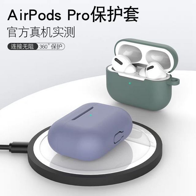 幻驹 2023AirPodsPro2保护套AirPods3保护壳硅胶airpodpro苹果pro2代耳机套airpod蓝牙耳机二代三代耳机壳挂绳