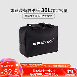 Blackdog 黑狗 露营装备收纳包 30L大容量