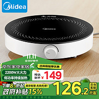 Midea 美的 C22-RX22H0107 电磁炉