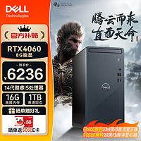 移动端、京东百亿补贴：DELL 戴尔 3030台式电脑主机 14代酷睿处理器 办公图文设计游戏台式  14i5 16G