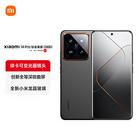 Xiaomi 小米 14 Pro 5G手机 16GB+1TB 骁龙8Gen3