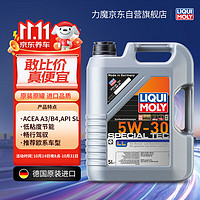 LIQUI MOLY 力魔 特技LL 5W-30 A3/B4 SL级 合成机油 5L