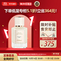 Chloé 蔻依 木兰诗语女士浓香水 EDP 50ml