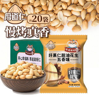 厚道仁 脱油花生米五香味 300g 约20包