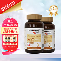 ALLNATURE 安美奇 PQQ线粒体亚精胺胶原蛋白原装进口60粒/瓶