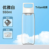 88VIP：FunHome 趣家 Funjia 随行 Tritan杯 运动水杯 550ml 白色