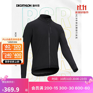 DECATHLON 迪卡侬 骑行服公路自行车秋冬骑行服男防风夹克长袖骑行服XL黑色-4867580