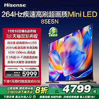 Hisense 海信 电视85E5N 85英寸Mini LED 超薄电视机