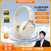 EDIFIER 漫步者 LS820NBPRO双金标降噪无线头戴式蓝牙耳机空间音频版