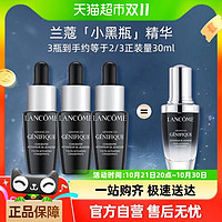 88VIP：LANCOME 兰蔻 Genifique小黑瓶系列 全新精华肌底液 第二代