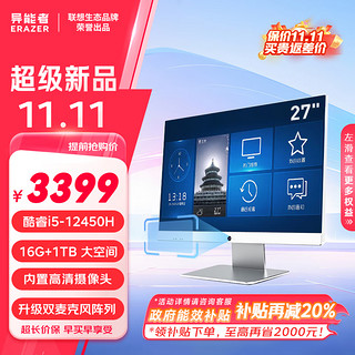 Lenovo 联想 生态品牌 异能者Q270H 27英寸一体机电脑 （i5-12450H 16G 1TB 内置摄像头 音响WIFI）