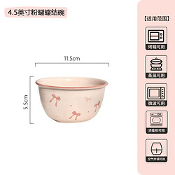 CERAMICS 佩尔森 蝴蝶结釉下彩陶瓷餐具 4.5英寸碗 巧克力色/军绿色/天蓝色/桔色/浅灰色/浅绿色/浅黄色