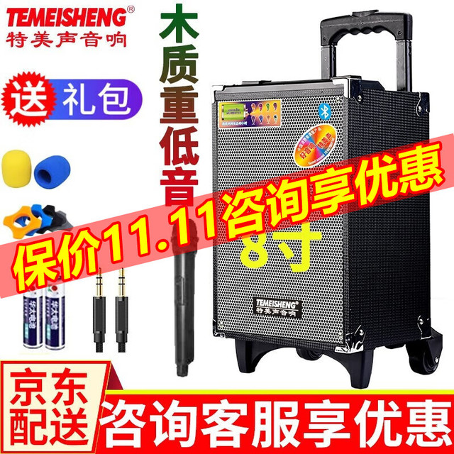 特美声 山水SA1广场舞音响 大功率户外拉杆音响无线便携式蓝牙音箱低音炮直播家用移动扩音播放器K歌