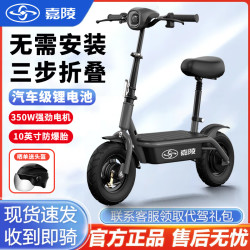 嘉陵 电动车折叠车小型两轮24V36V便携滑板车成人电瓶飞侠电动滑板车 黑色车架 空车架无电池充电器