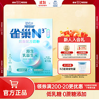 Nestlé 雀巢 益生菌脱脂奶粉盒装350g